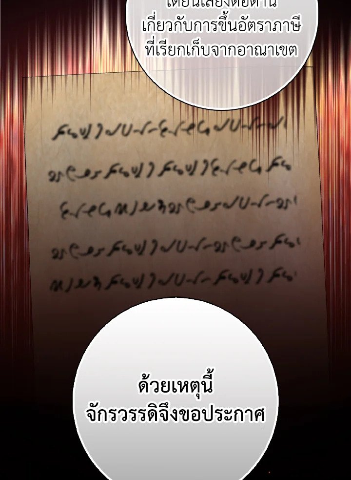 Max Level Player - หน้า 124