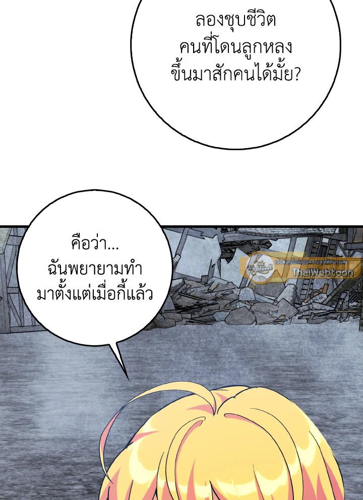 Max Level Player - หน้า 29