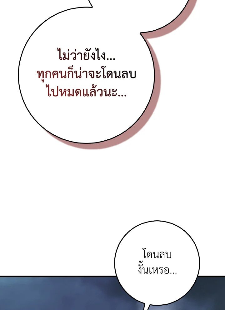 Max Level Player - หน้า 31
