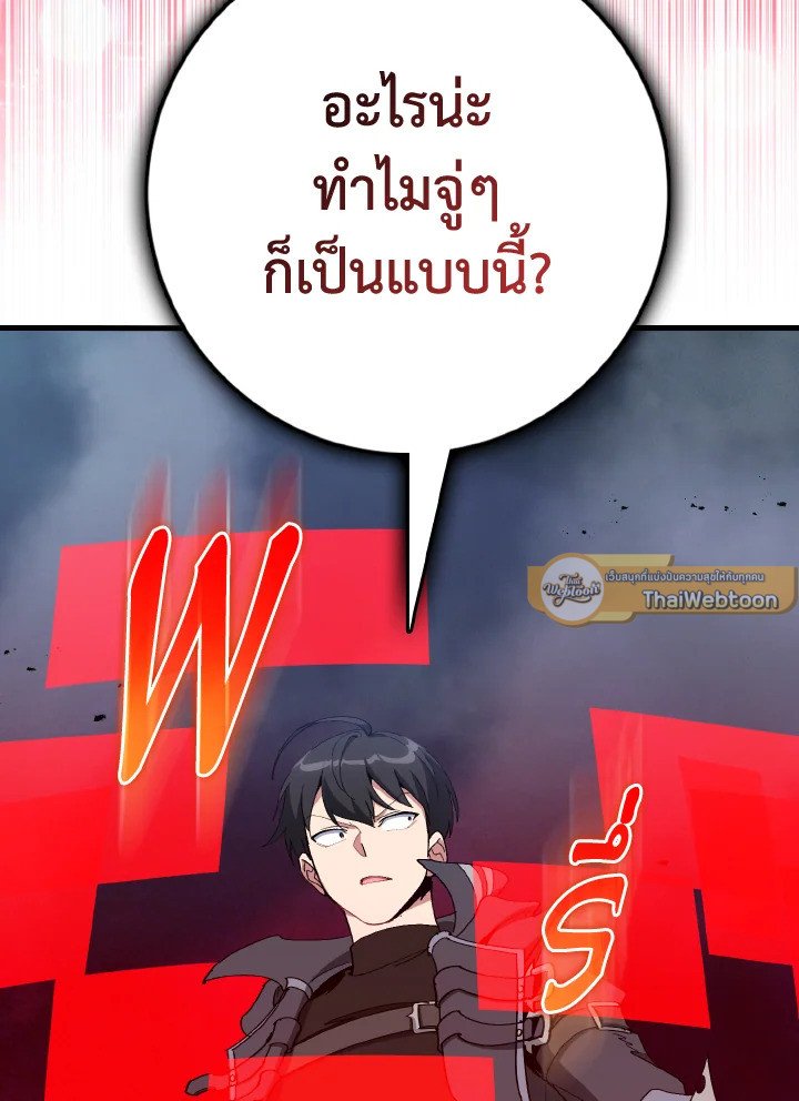 Max Level Player - หน้า 36