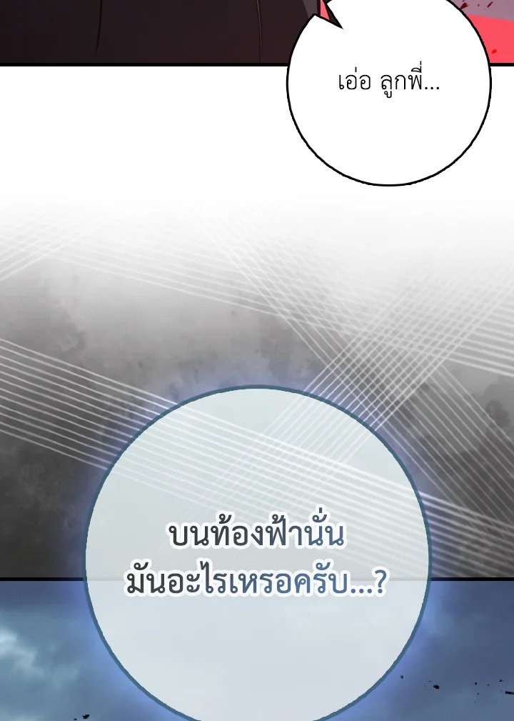 Max Level Player - หน้า 41