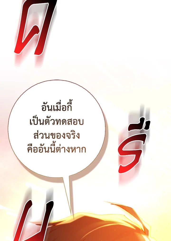 Max Level Player - หน้า 51