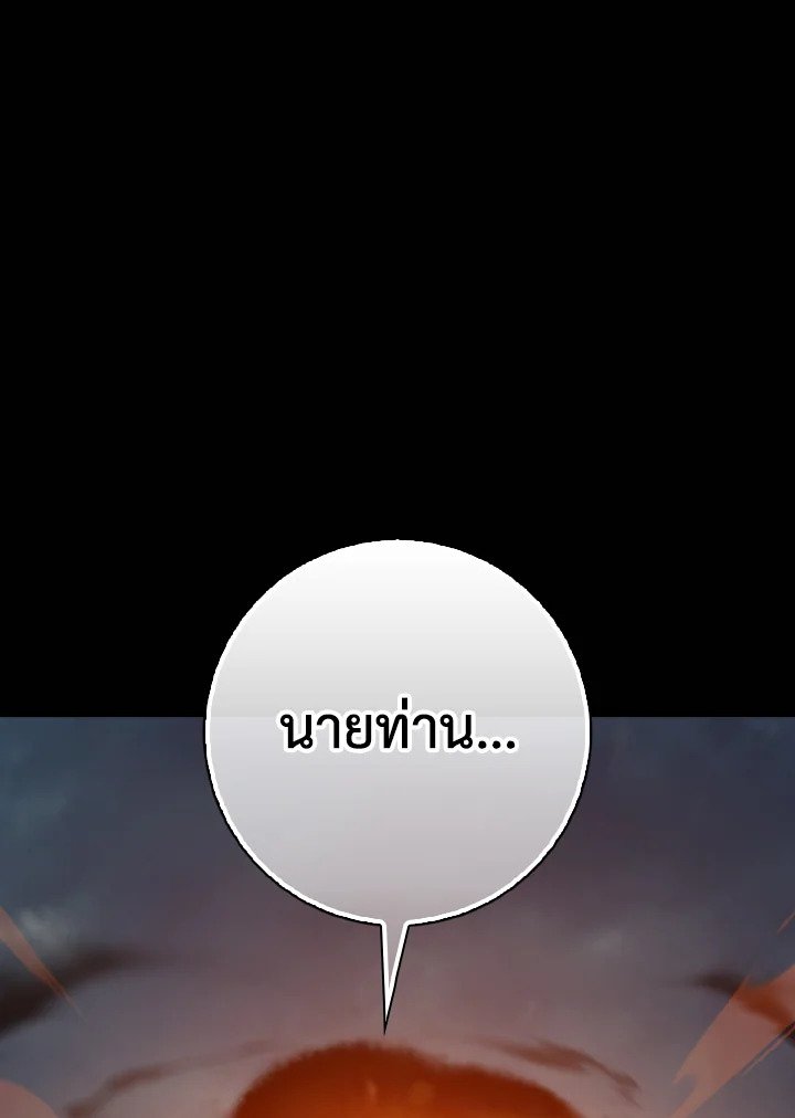 Max Level Player - หน้า 58