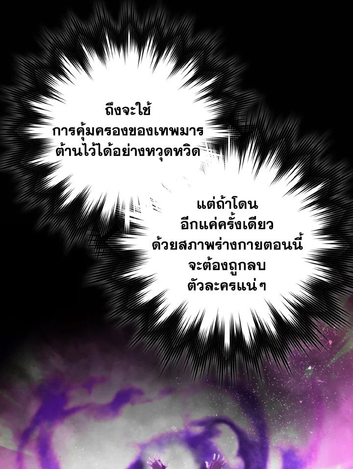 Max Level Player - หน้า 76