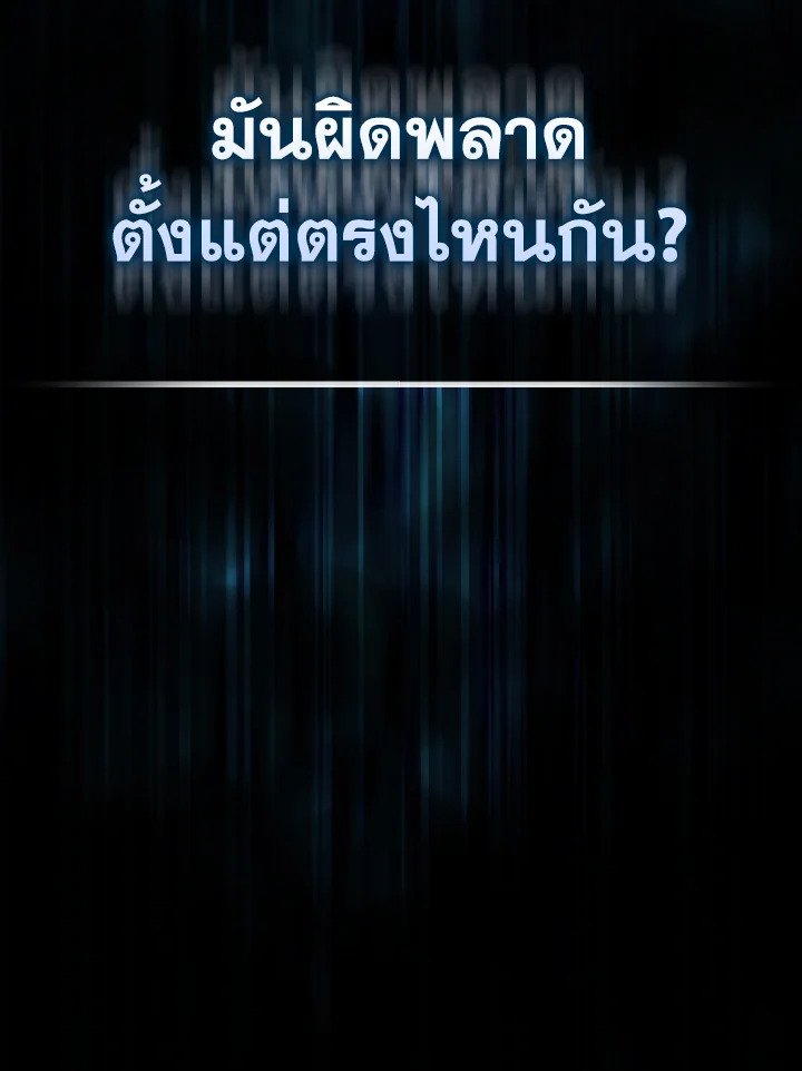Max Level Player - หน้า 80