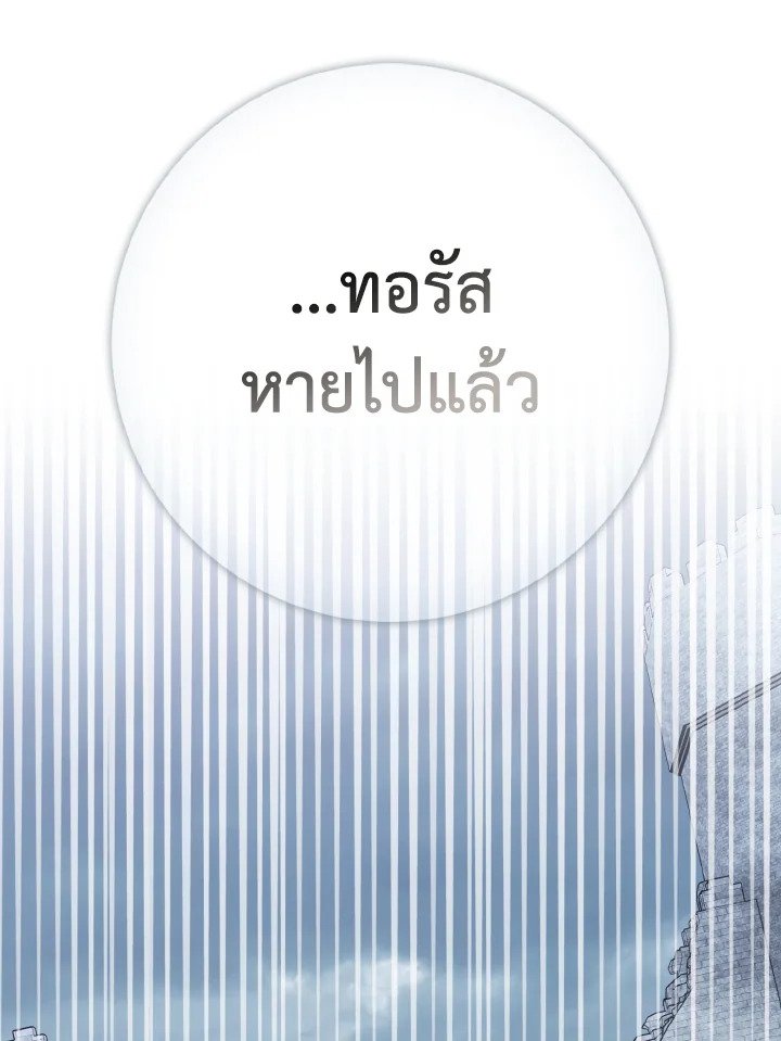 Max Level Player - หน้า 86