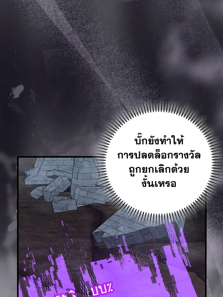 Max Level Player - หน้า 93