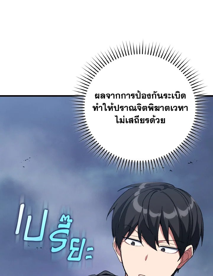Max Level Player - หน้า 95