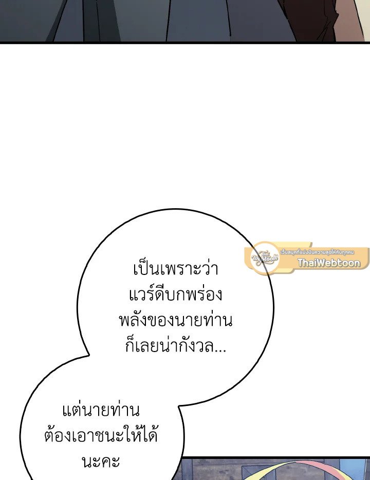 Max Level Player - หน้า 99