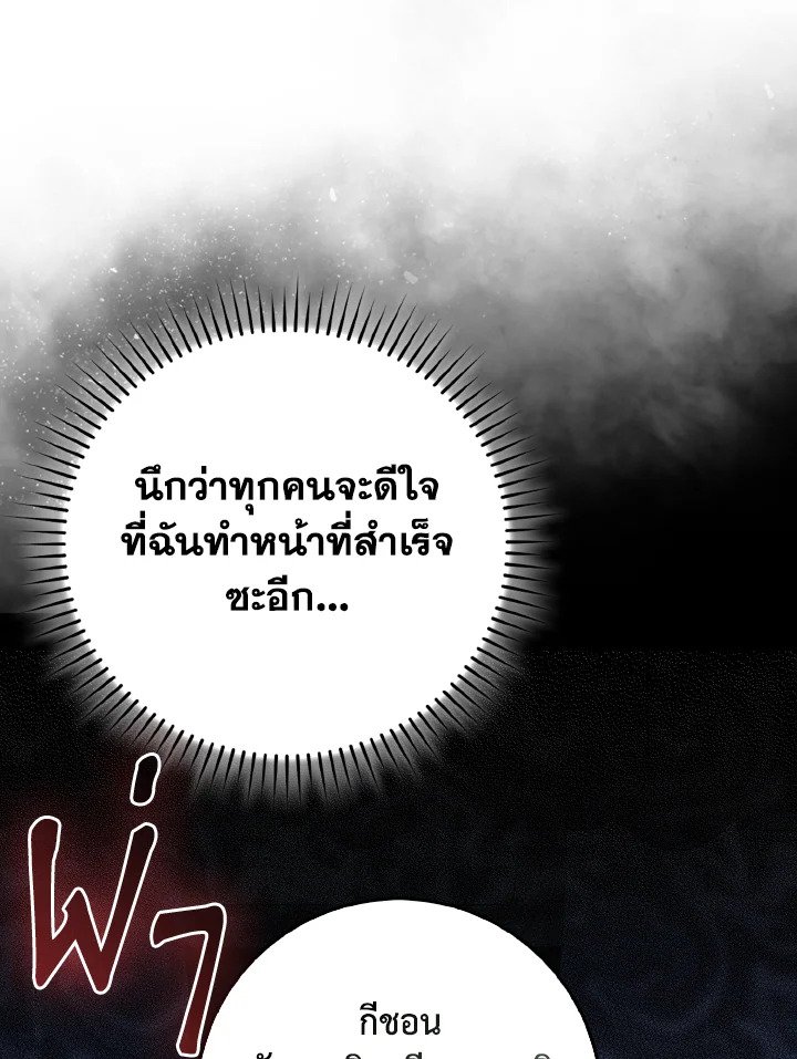 Max Level Player - หน้า 11