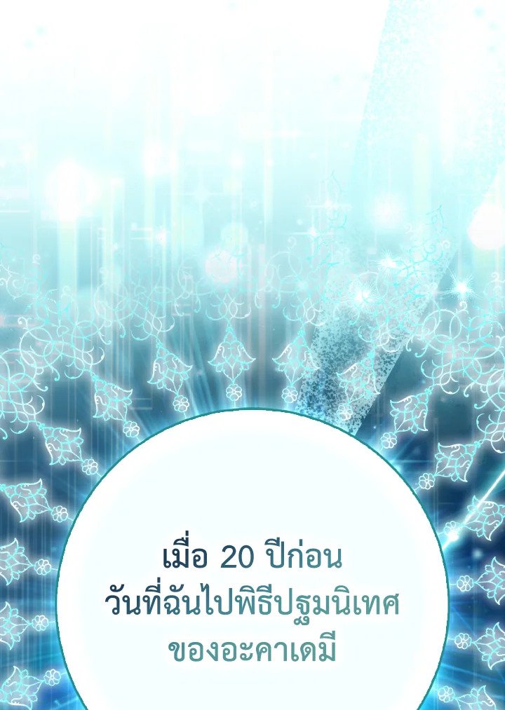Max Level Player - หน้า 123
