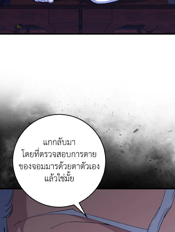 Max Level Player - หน้า 13