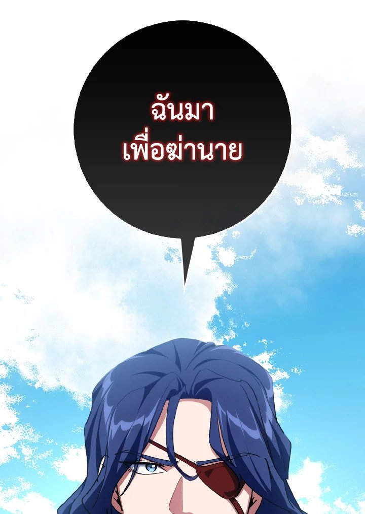 Max Level Player - หน้า 135