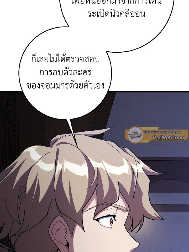Max Level Player - หน้า 15