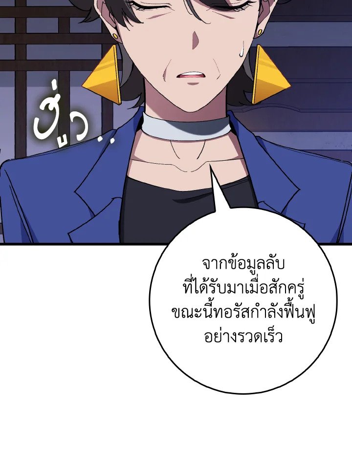 Max Level Player - หน้า 20