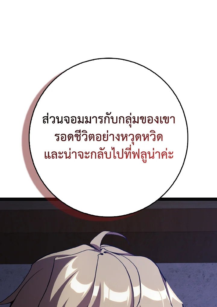 Max Level Player - หน้า 21