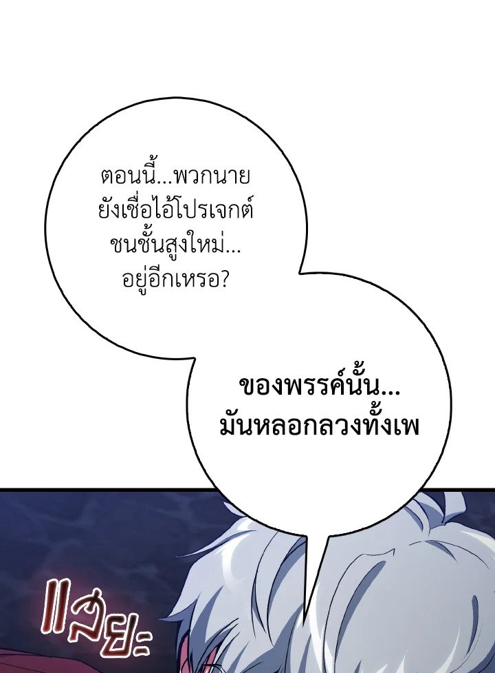 Max Level Player - หน้า 42