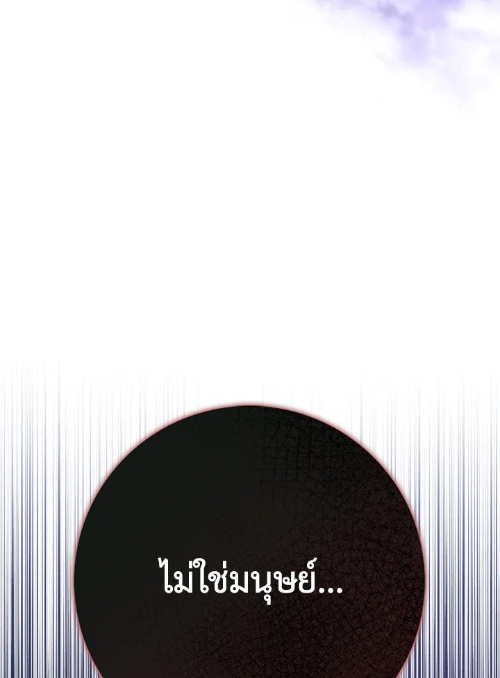 Max Level Player - หน้า 48