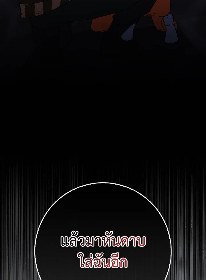 Max Level Player - หน้า 55