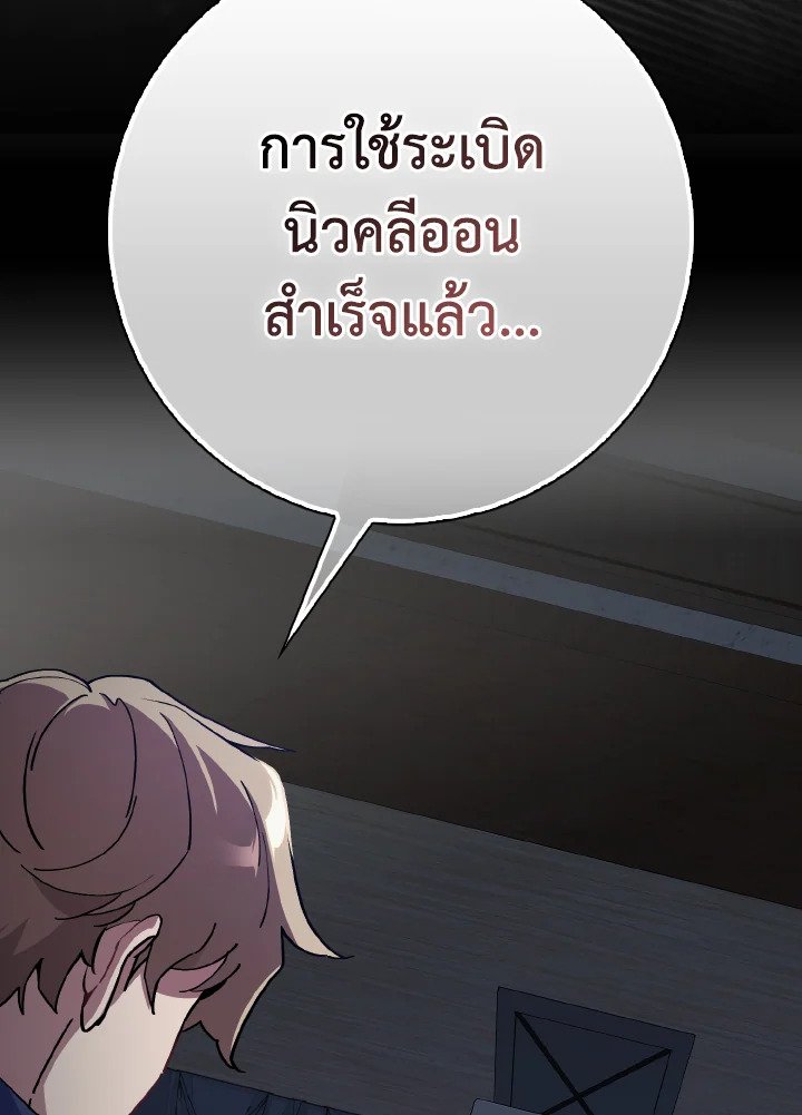 Max Level Player - หน้า 6