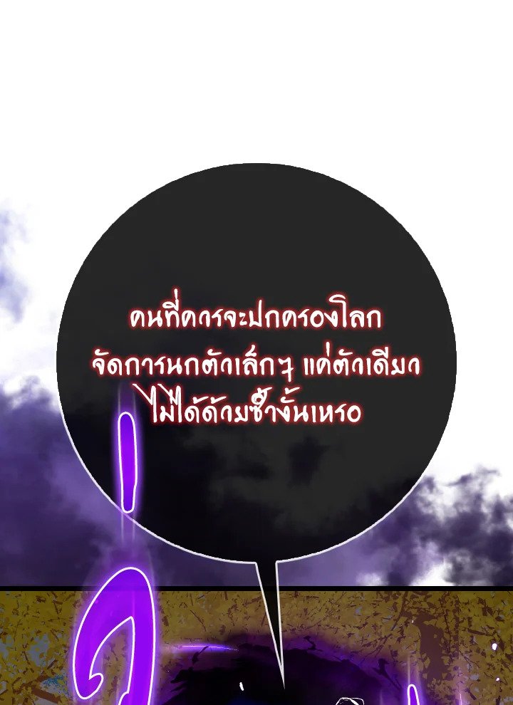 Max Level Player - หน้า 100