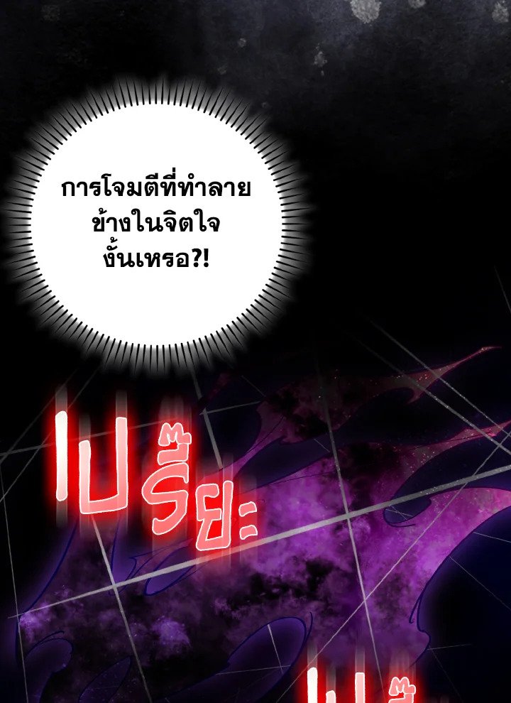 Max Level Player - หน้า 112
