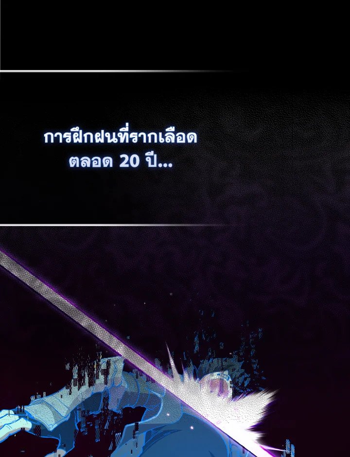 Max Level Player - หน้า 116