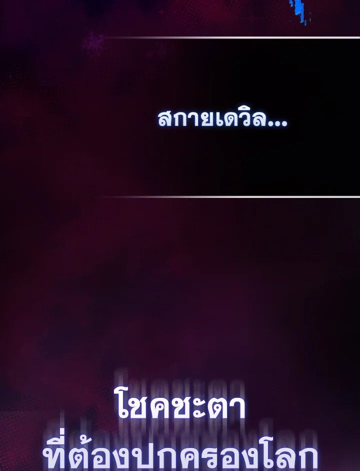 Max Level Player - หน้า 118