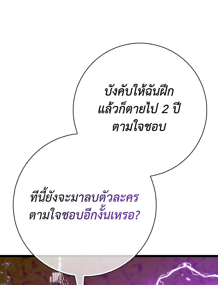 Max Level Player - หน้า 123