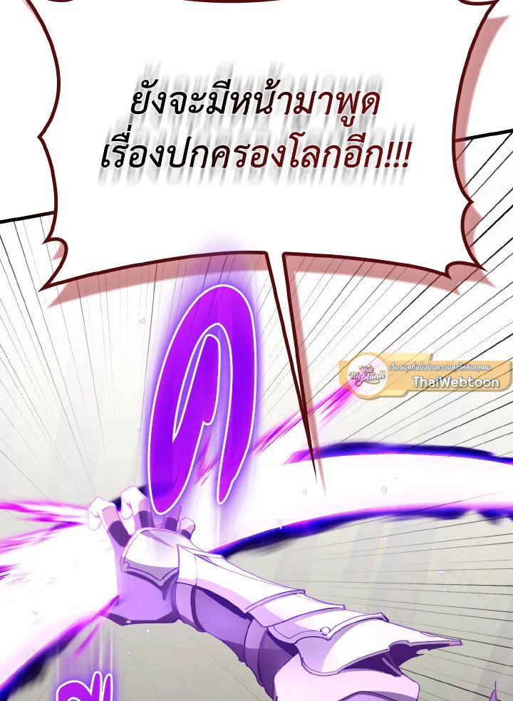 Max Level Player - หน้า 127