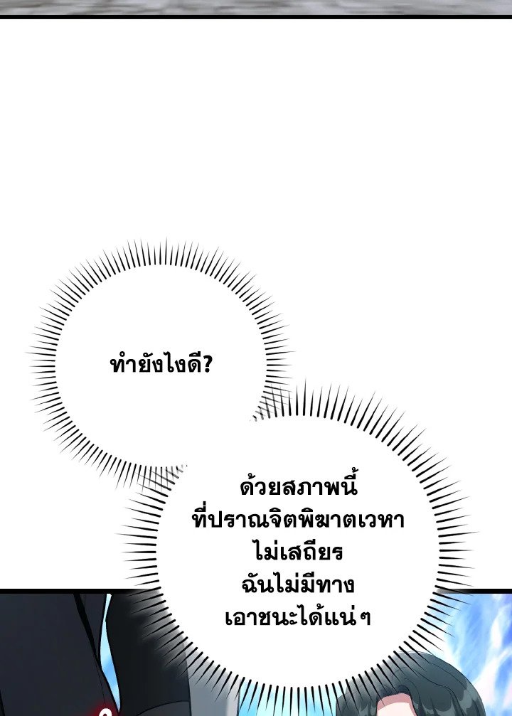 Max Level Player - หน้า 13