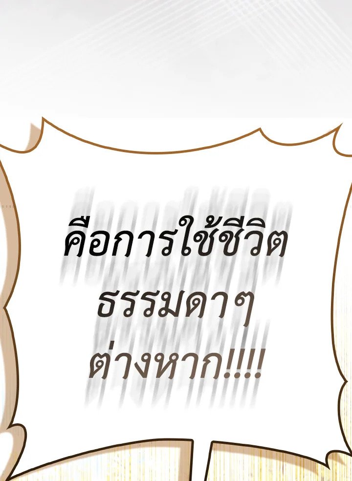 Max Level Player - หน้า 130