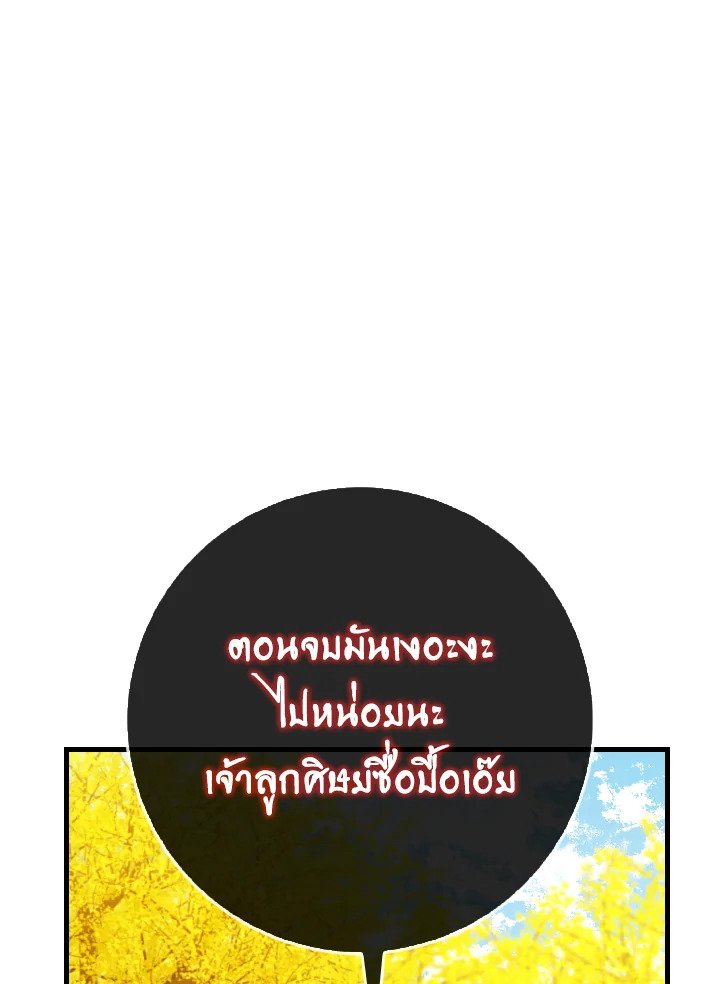Max Level Player - หน้า 135