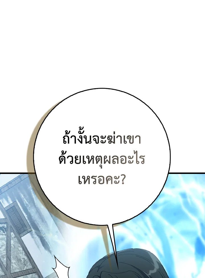 Max Level Player - หน้า 17