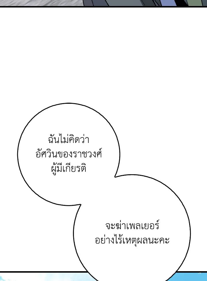 Max Level Player - หน้า 19