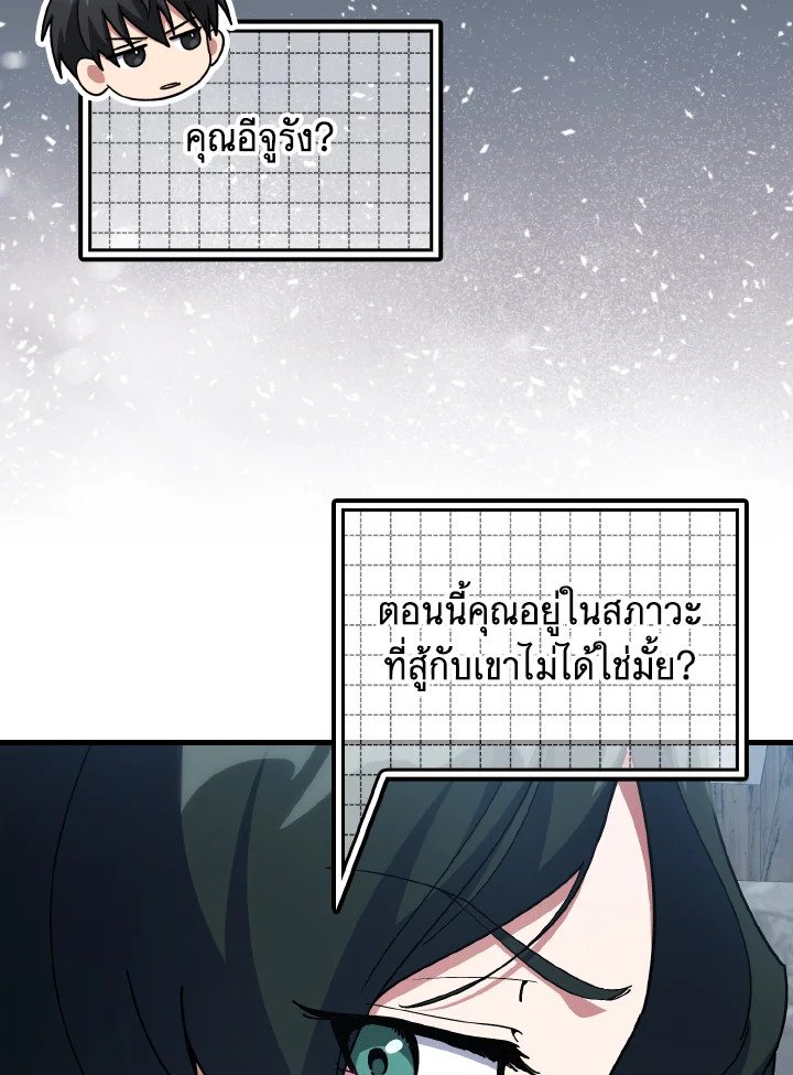 Max Level Player - หน้า 23