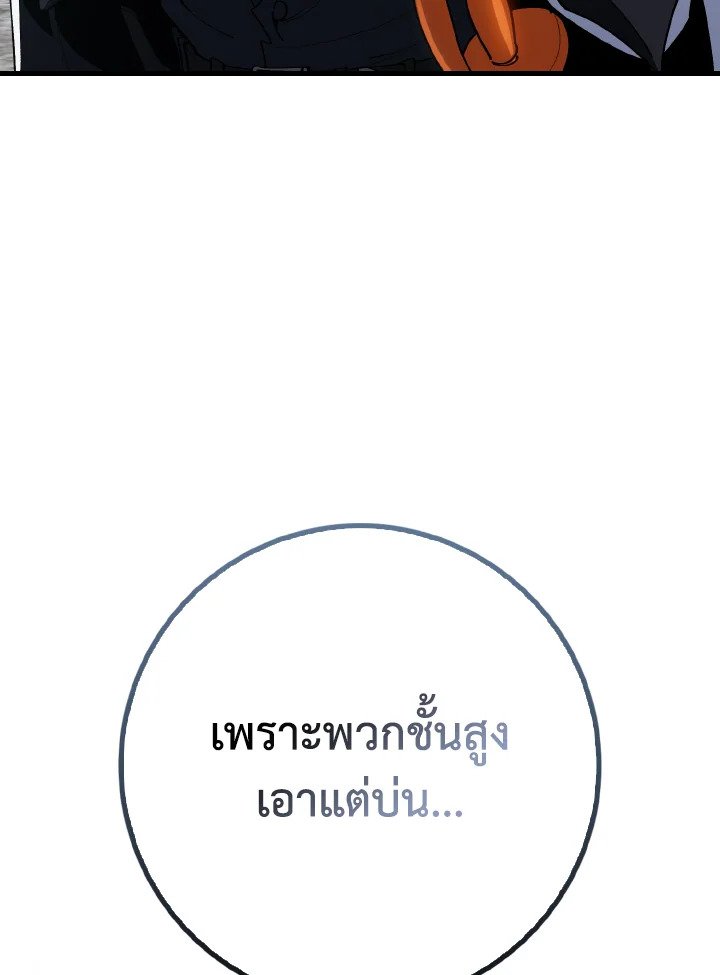 Max Level Player - หน้า 28