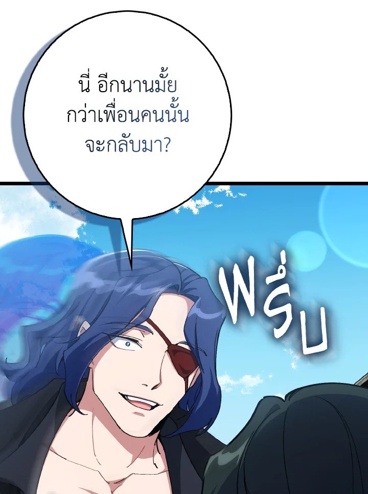 Max Level Player - หน้า 37