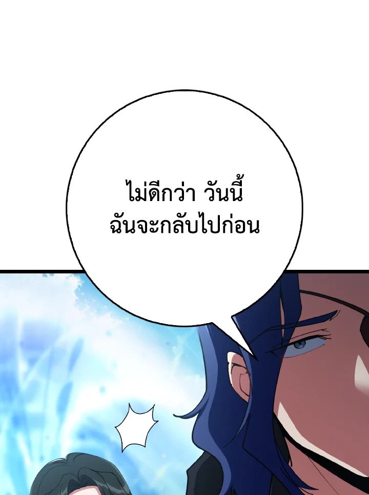 Max Level Player - หน้า 42