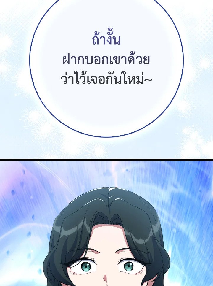 Max Level Player - หน้า 49