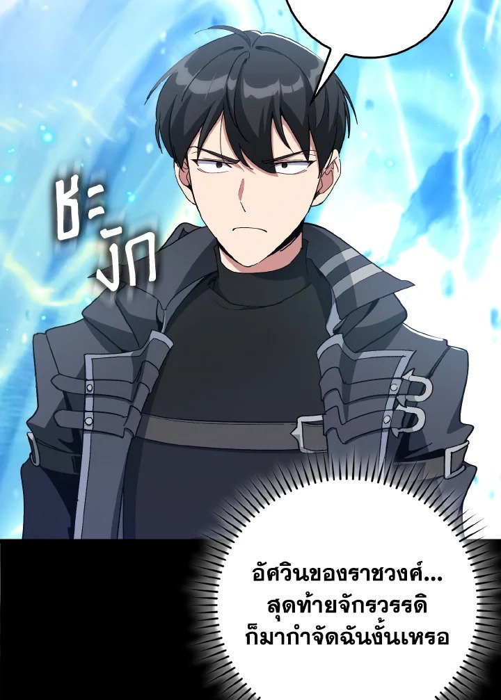Max Level Player - หน้า 7