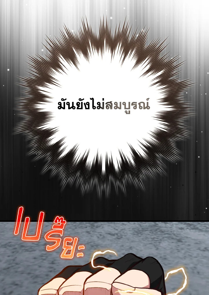 Max Level Player - หน้า 100