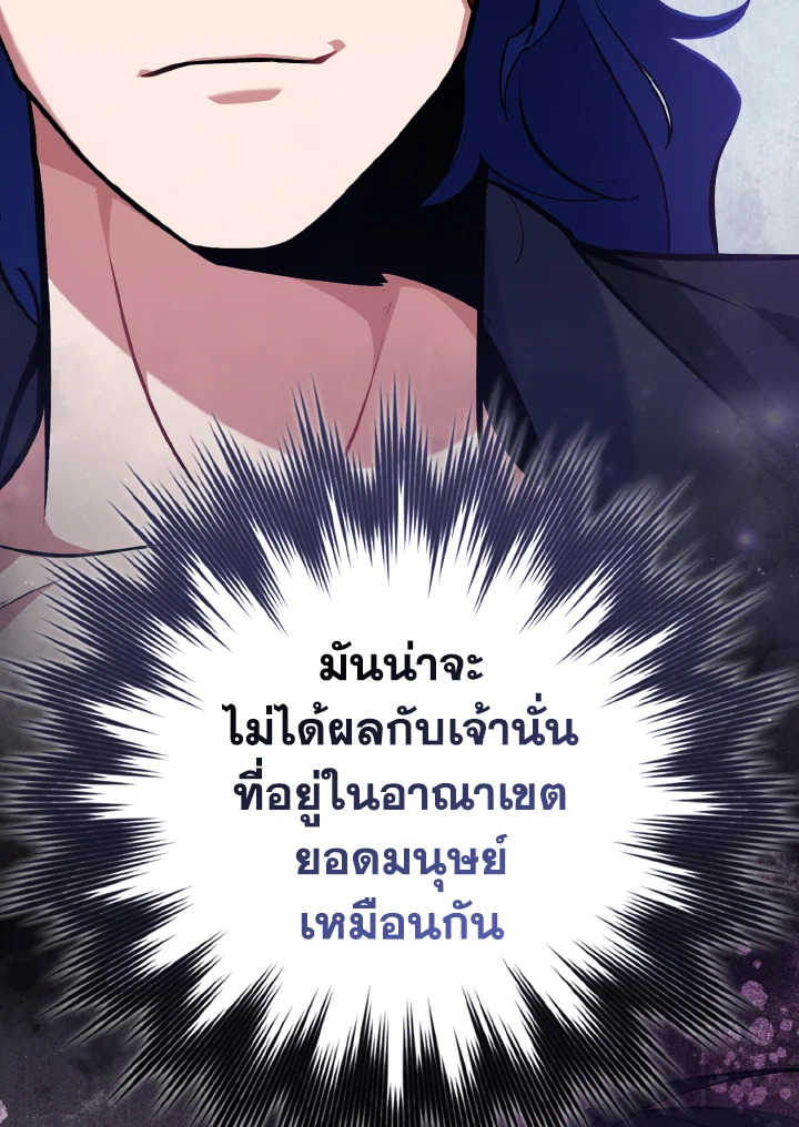 Max Level Player - หน้า 105