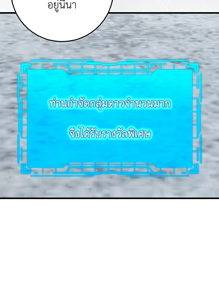 Max Level Player - หน้า 110