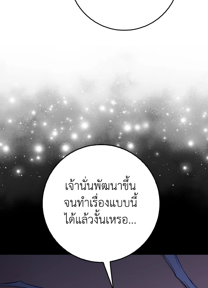Max Level Player - หน้า 125