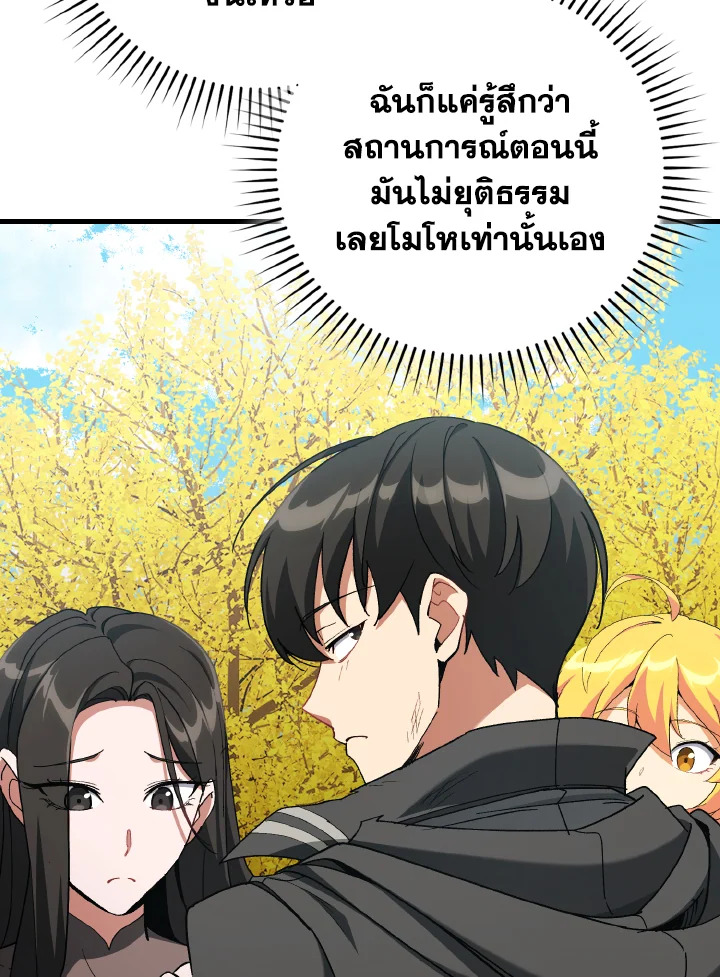 Max Level Player - หน้า 22