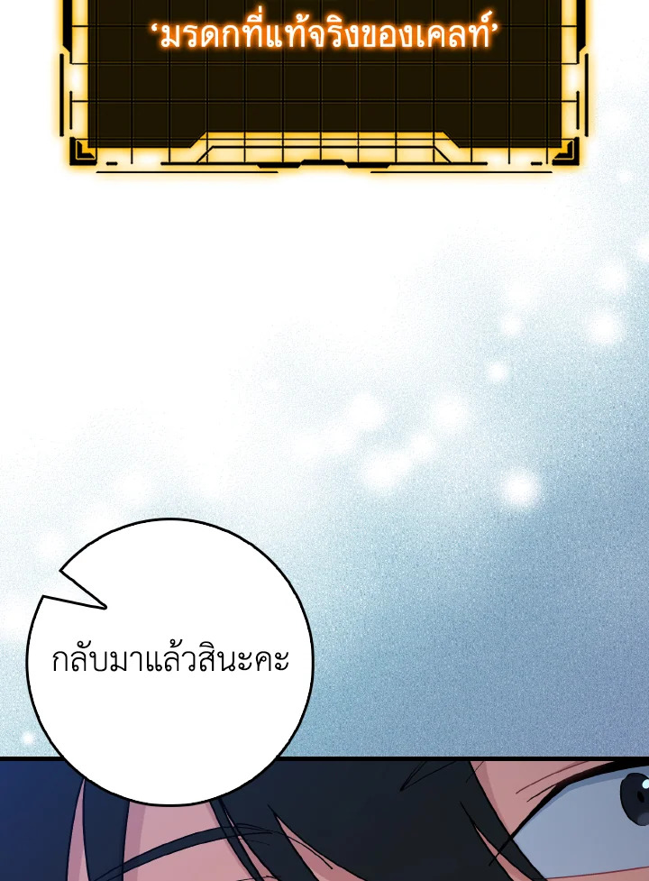 Max Level Player - หน้า 27