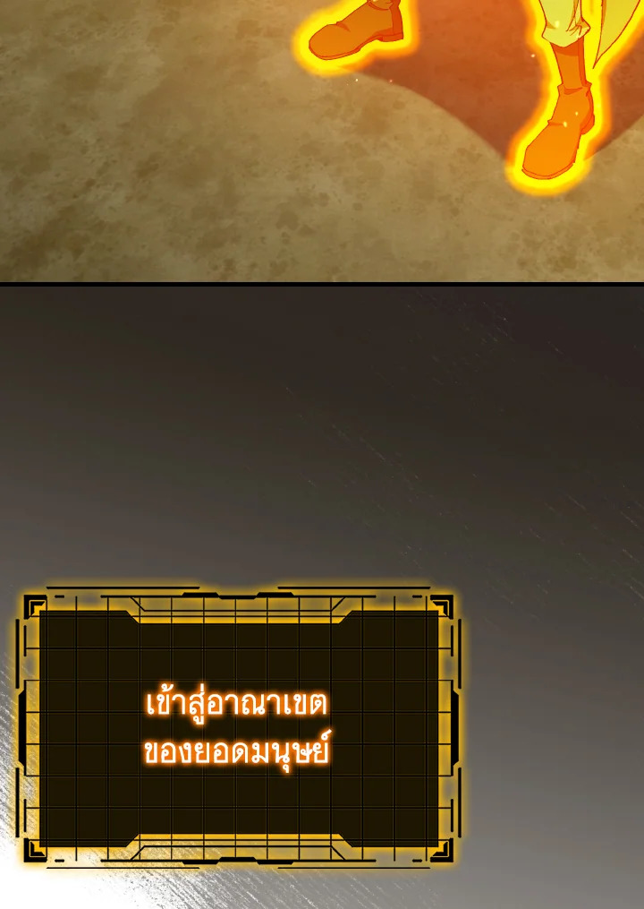 Max Level Player - หน้า 3