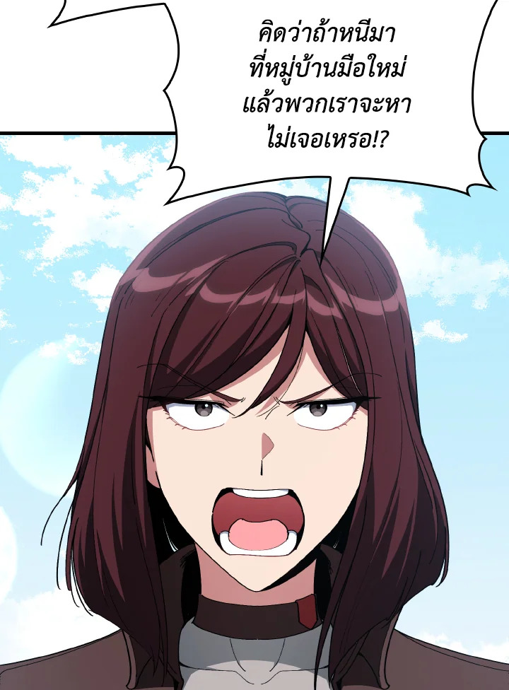 Max Level Player - หน้า 36