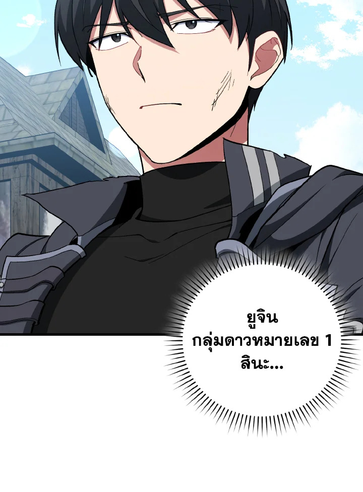 Max Level Player - หน้า 38